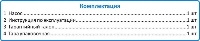 Комплектация насос Джилекс Водомёт ПРОФ 55/90 цена в Волгограде
